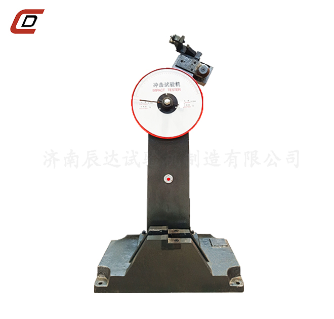 沖擊試驗機(jī)的工作原理是什么？