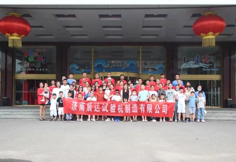 2021，濟(jì)南辰達(dá)試驗(yàn)機(jī)龍口三日游！